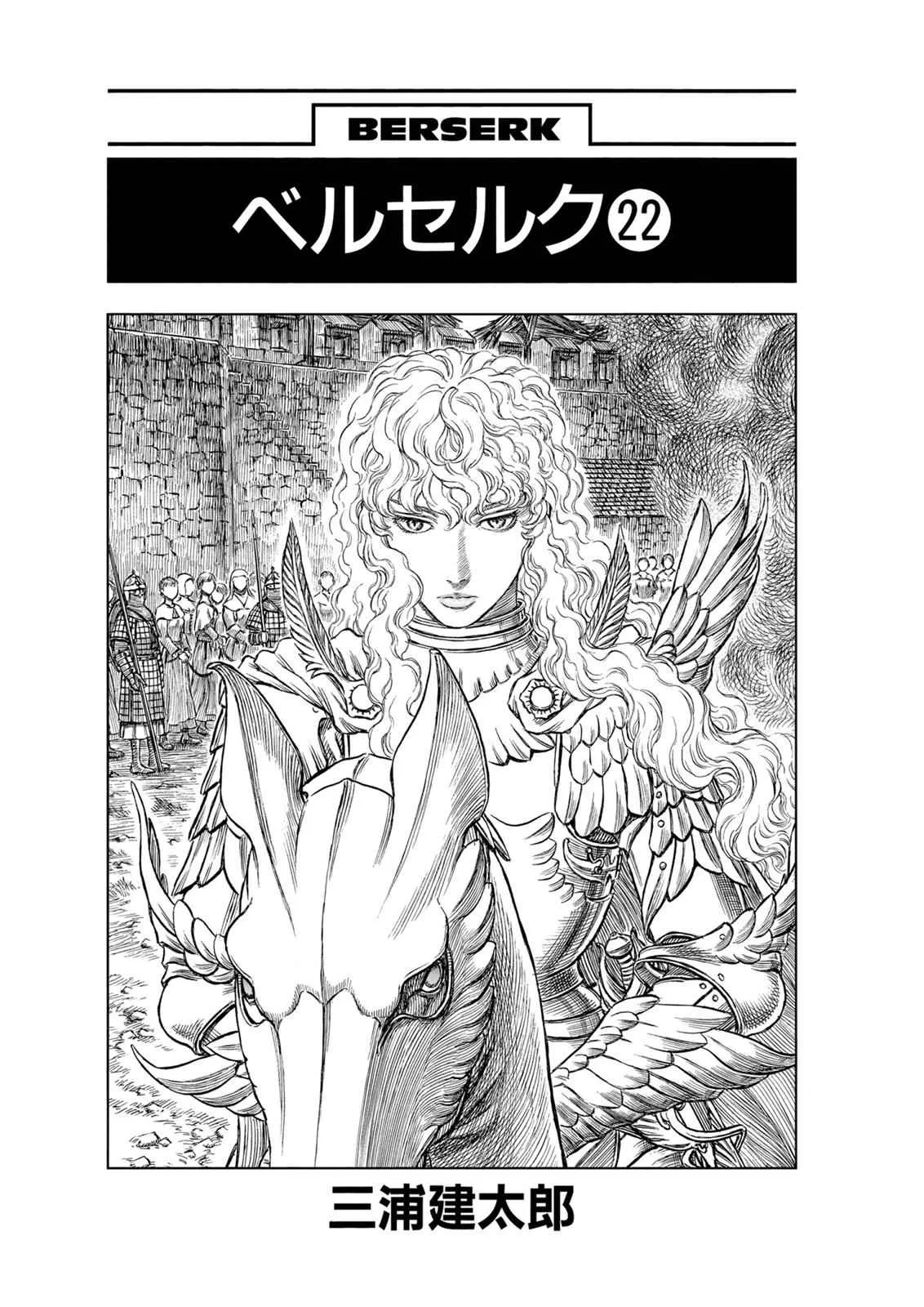 Chapter 177, page 7