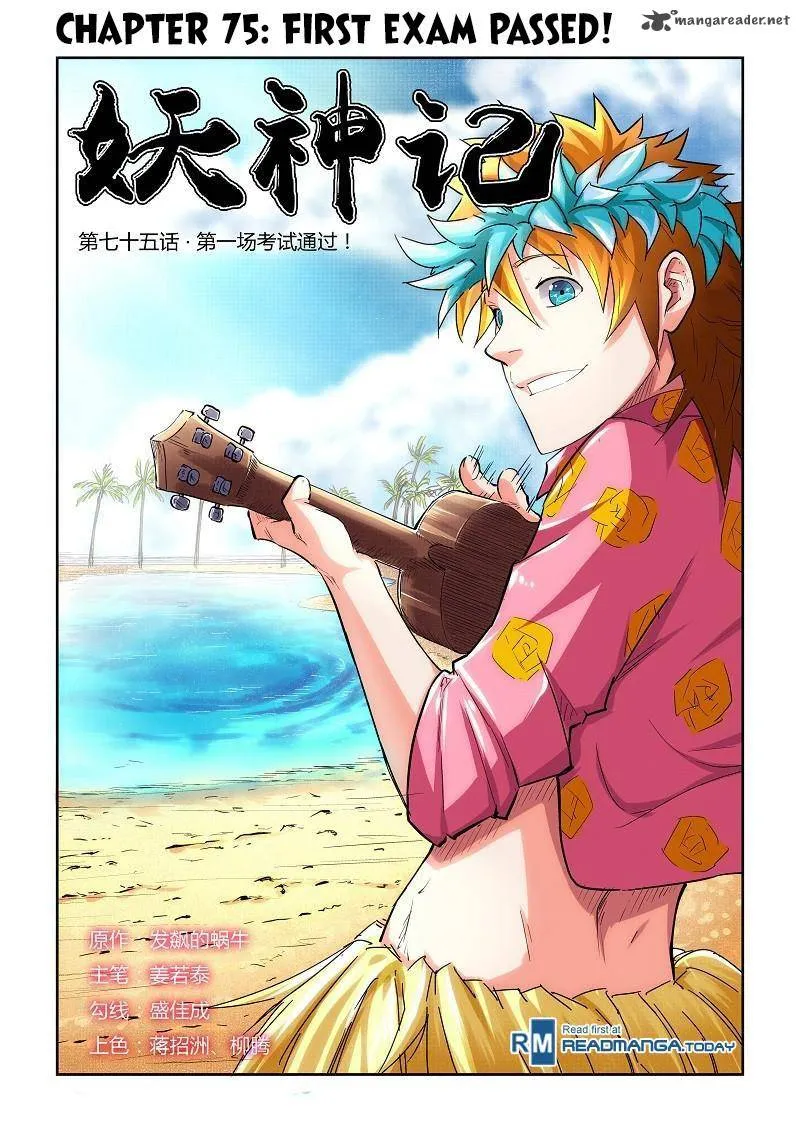 Chapter 75, page 1