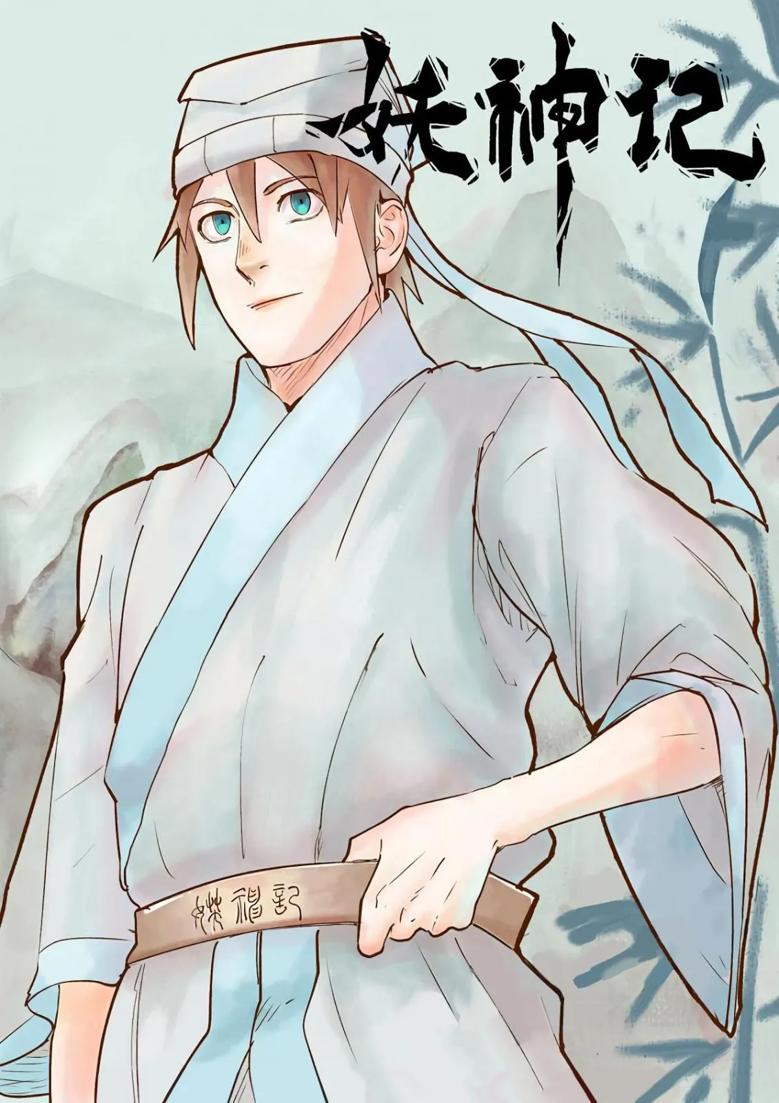 Chapter 203, page 13