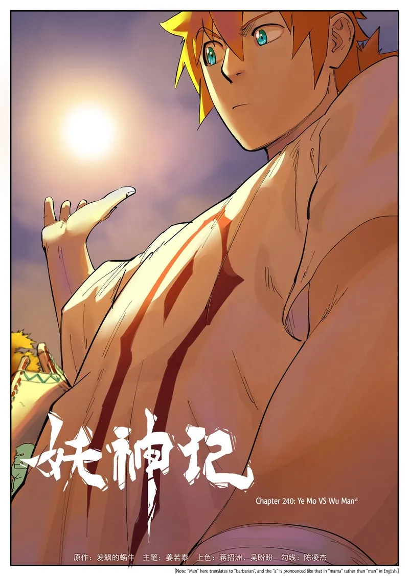 Chapter 240, page 1
