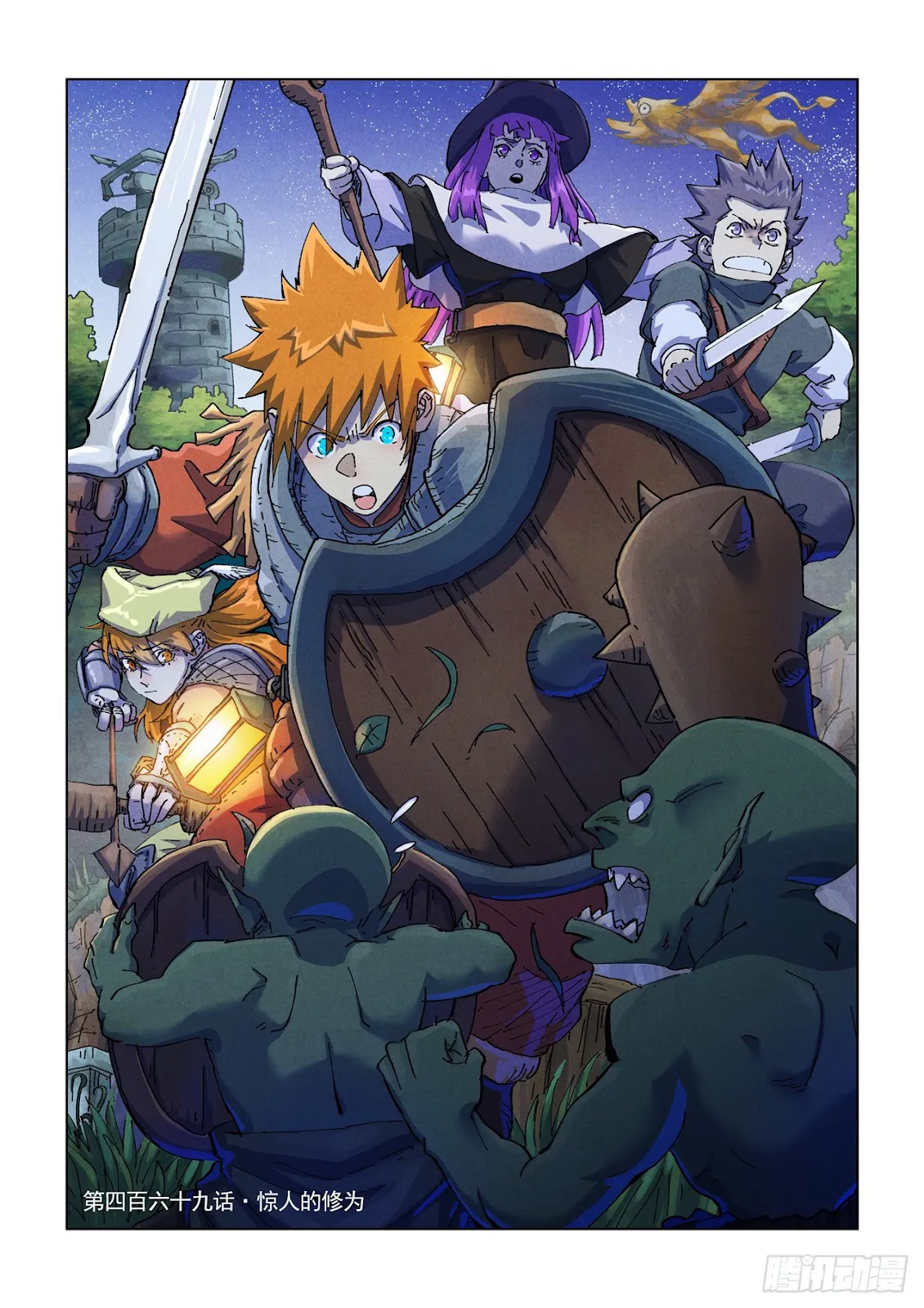 Chapter 469, page 1